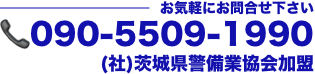 連絡先:090-5509-1990